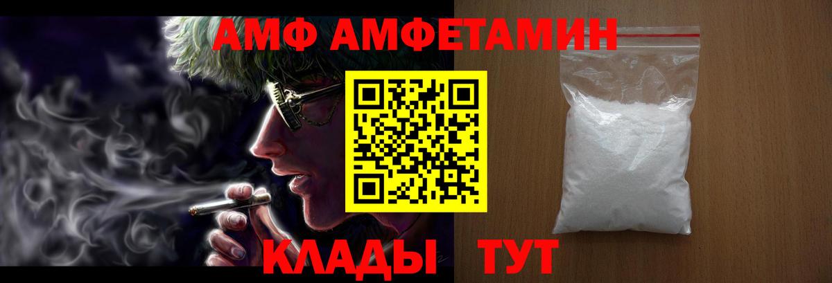 Амфетамин 97% Лесозаводск
