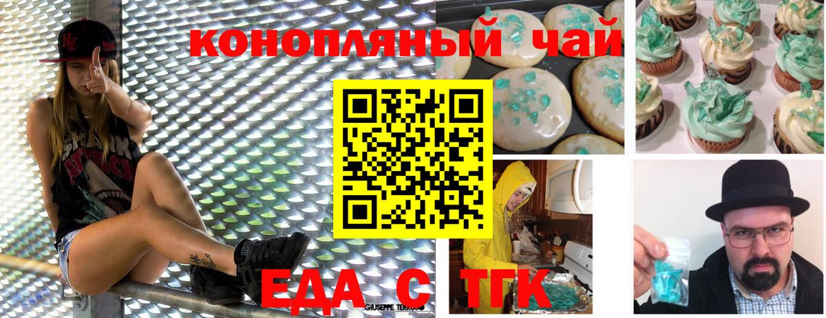 Cannafood конопля Лесозаводск