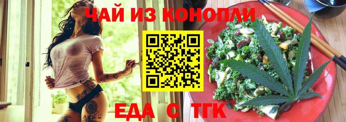 Лесозаводск  Canna-Cookies конопля  Вход с VPN 
