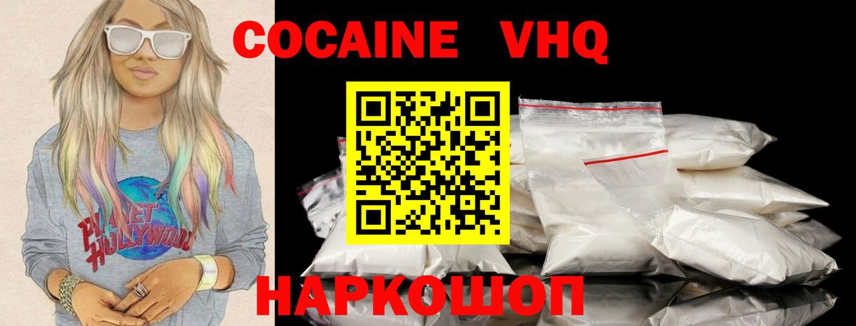 COCAIN 98%  Кокаин 99%  Вход с VPN  Лесозаводск 