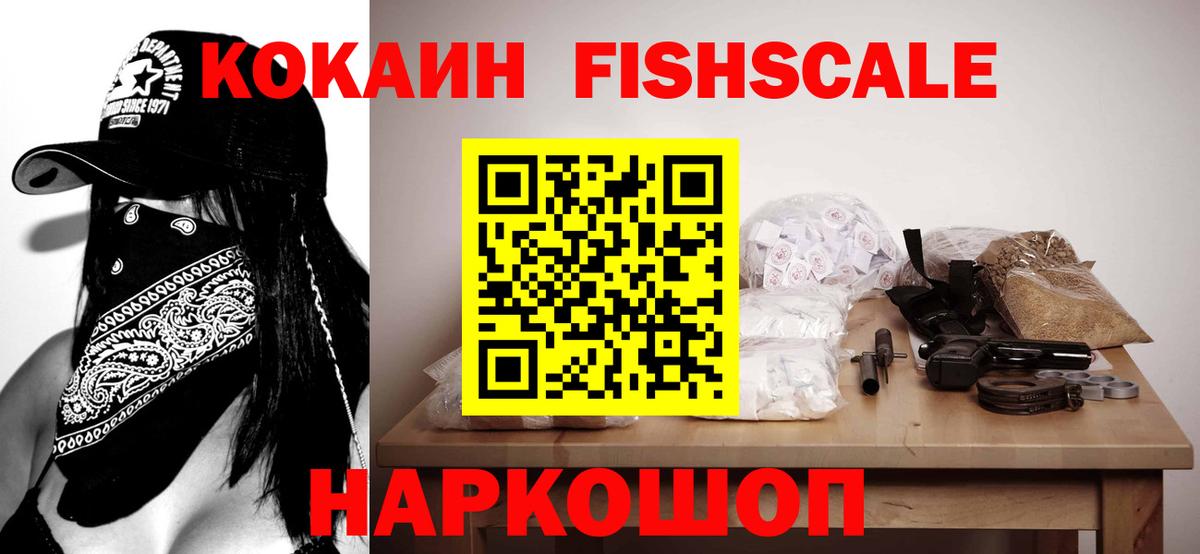 Кокаин 99% Лесозаводск
