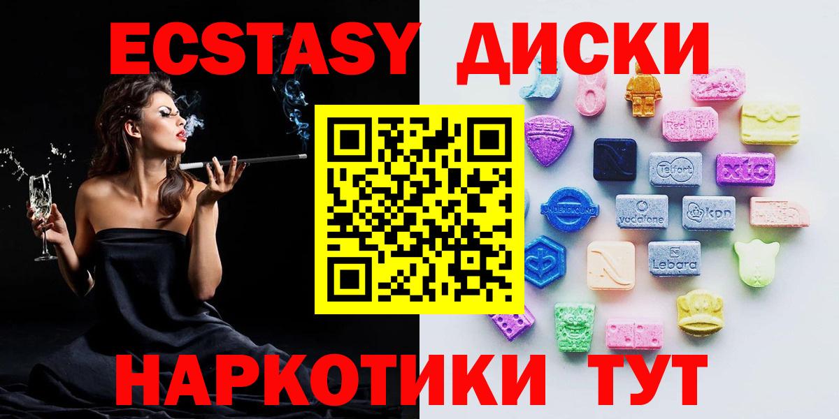 Ecstasy 99%  дарк нет какой сайт  где найти наркотики  Вход с VPN  Лесозаводск  Ecstasy  Ecstasy 300 mg 