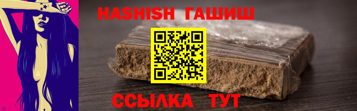 ГАШИШ гашик Лесозаводск