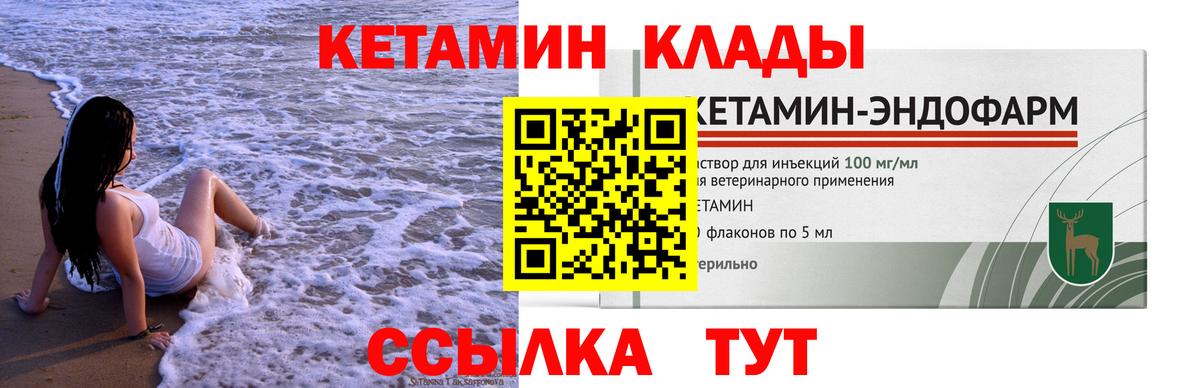 КЕТАМИН ketamine  Кетамин VHQ  Лесозаводск  Вход с VPN 