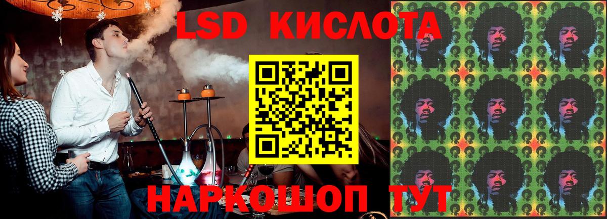 Лсд 25 экстази кислота  Вход с VPN  Лесозаводск 