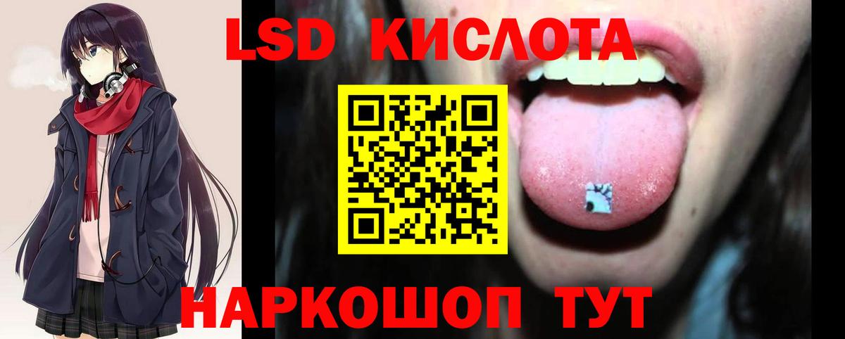 LSD-25 экстази кислота Лесозаводск