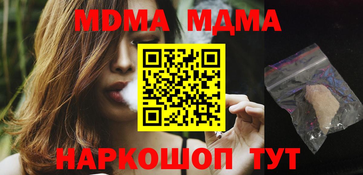 Меф МЯУ МЯУ   МЕФ  Лесозаводск  Вход с VPN  Амфетамин кристаллы  Гашиш  КОКАИН  Экстази 