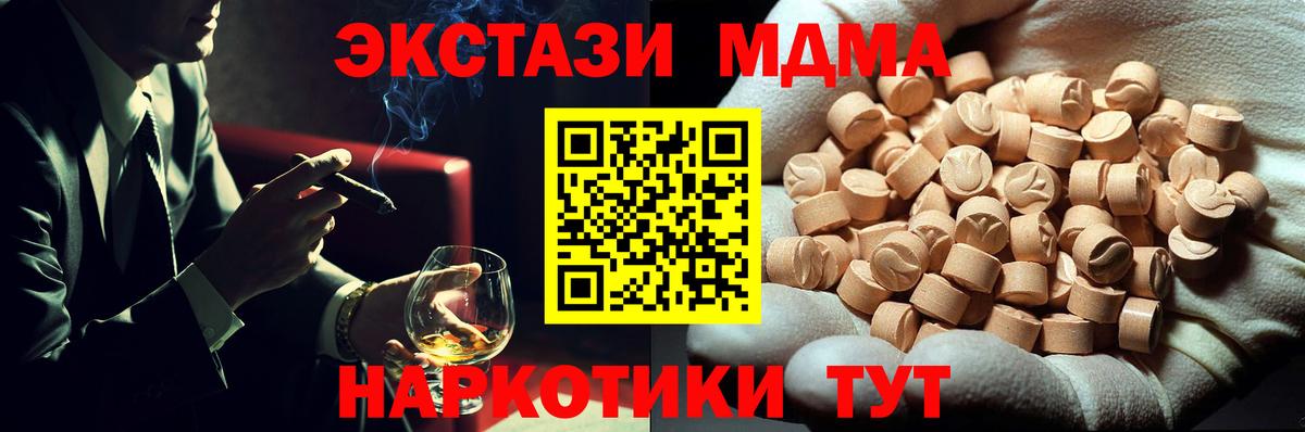 MDMA VHQ  Вход с VPN  Лесозаводск 