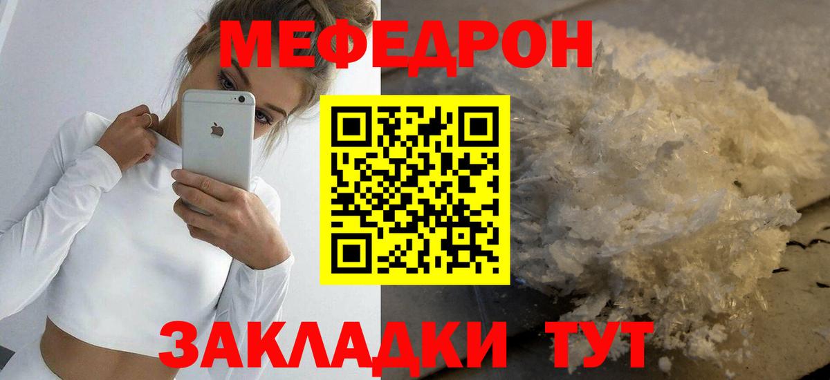 Меф мука  Вход с VPN  Лесозаводск  mega зеркало  МЕФ кристаллы 