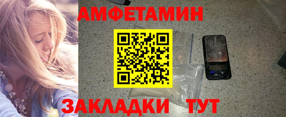 МЕТАМФЕТАМИН винт Лесозаводск