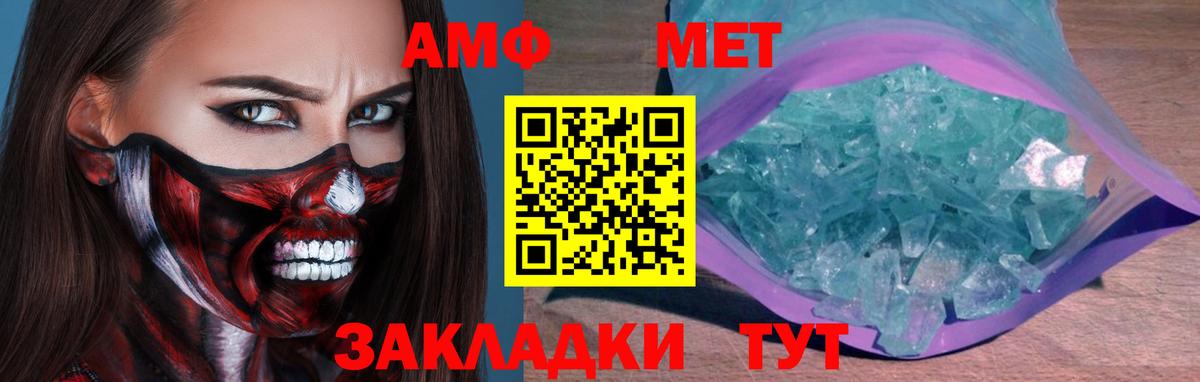 Метамфетамин Декстрометамфетамин 99.9%  Вход с VPN  Лесозаводск 