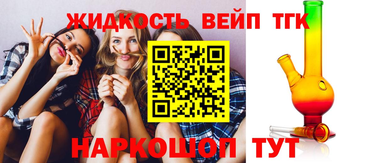 где найти   Дистиллят ТГК концентрат  Вход с VPN  Лесозаводск 